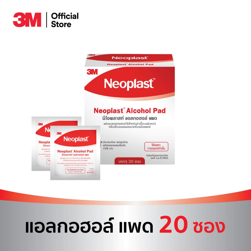 neoplast alcohol pad